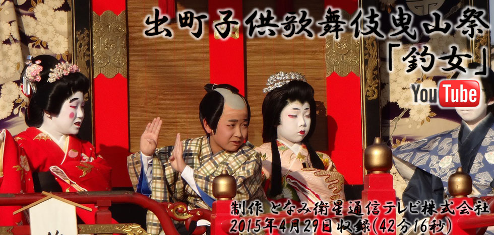 砺波市の魅力を発見！発信！｜一般社団法人 砺波市観光協会