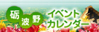 �v�g��C�x���g�J�����_�[
