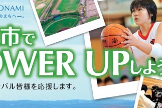合宿・会議・修学旅行 を支援します！コンベンション開催事業補助金