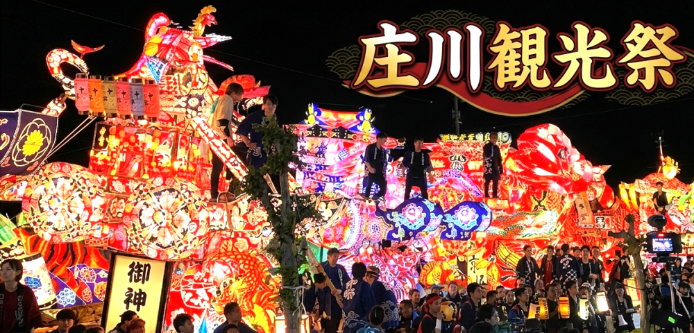 庄川観光祭