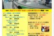 砺波駅にぎわい市