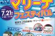Ｂ＆Ｇ 第37回マリーナフェイスティバル